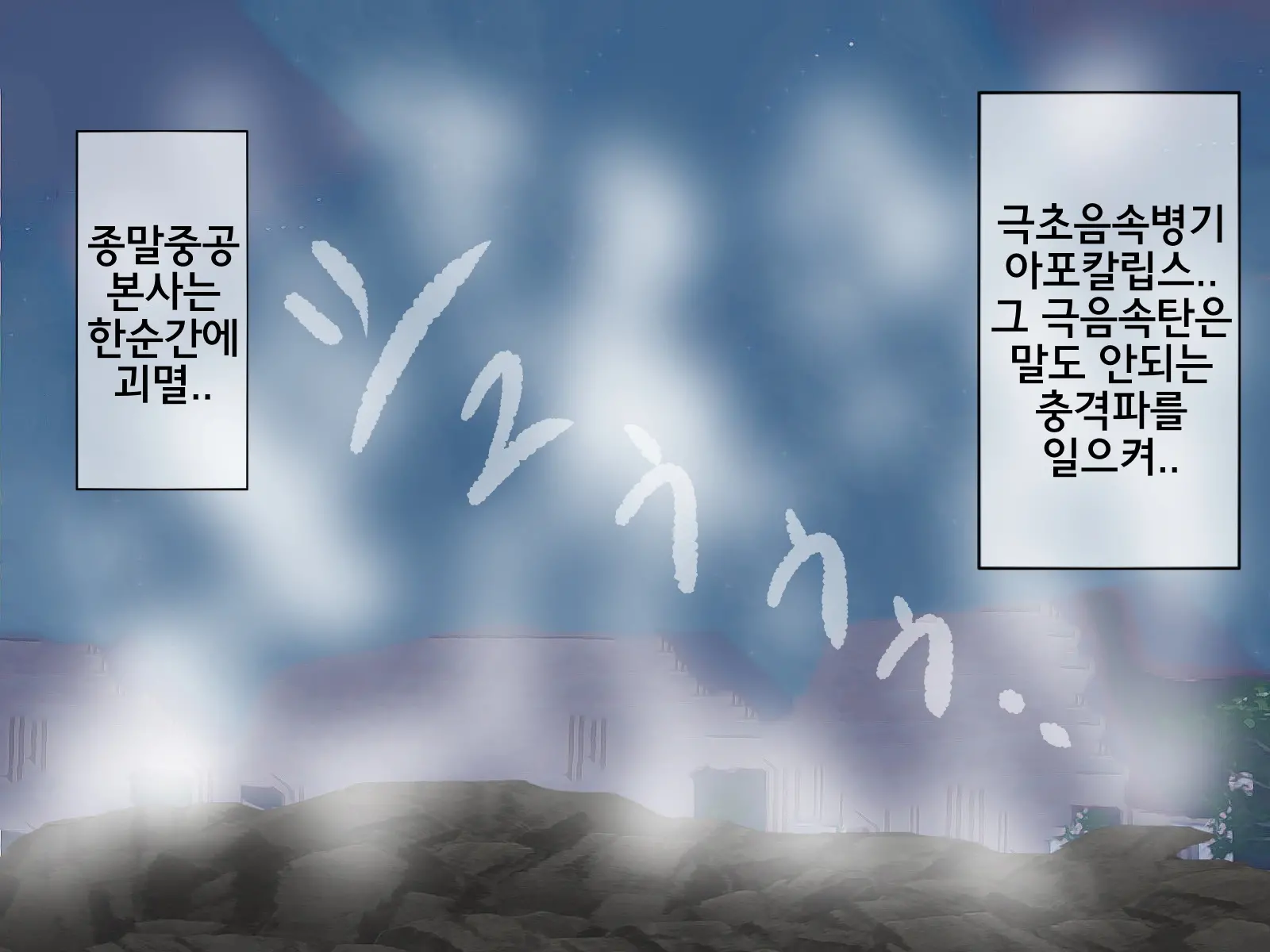 Sakusei Gakkyuu Saishuukai ~Seikaku Saiaku No Joshi Shika Inai Gakkou De Seiteki Ijime Seikatsu~ | 착정학급 최종화 ~성격 최악의 여자밖에 없는 학교에서 성적 왕따 생활~